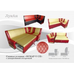 Кухонный уголок Оскар 5 СП