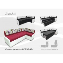 Кухонный уголок Оскар 6
