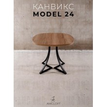 Стол Норд 1/5 раздвижной